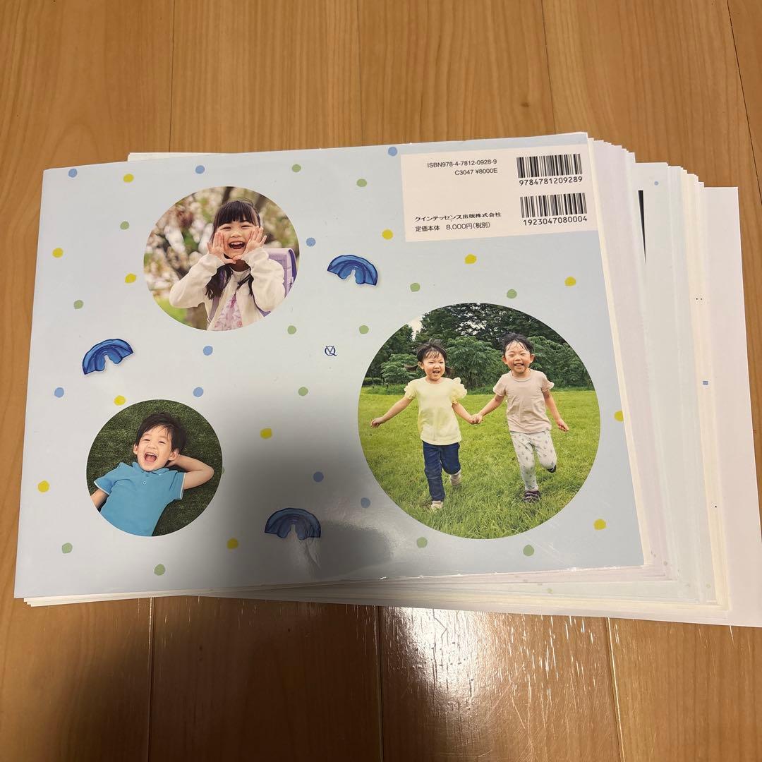※裁断済み　続プレオルソで子どもの歯ならびを治す!