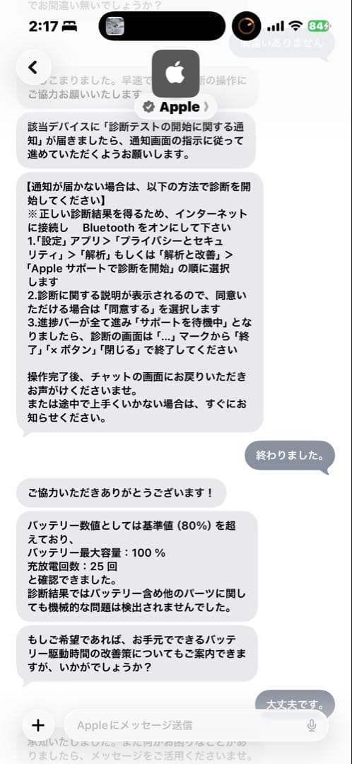 iPadAir第4世代【バッテリー最大容量100%】動作確認済み