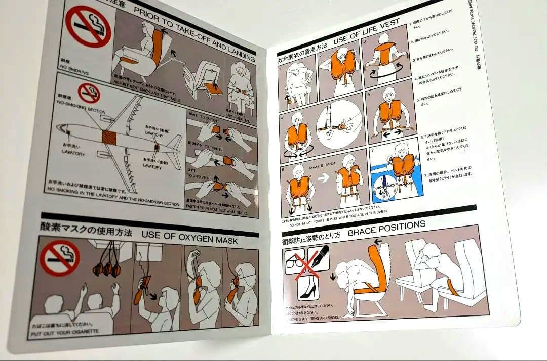 TDA 安全のしおり　エアバス A300　東亜国内航空