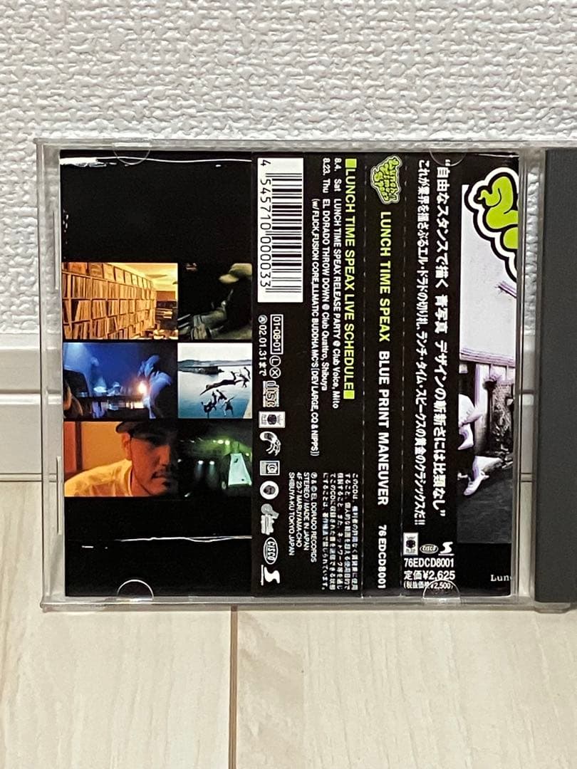 Lunch Time Speax/Blue Print Maneuver（CD）