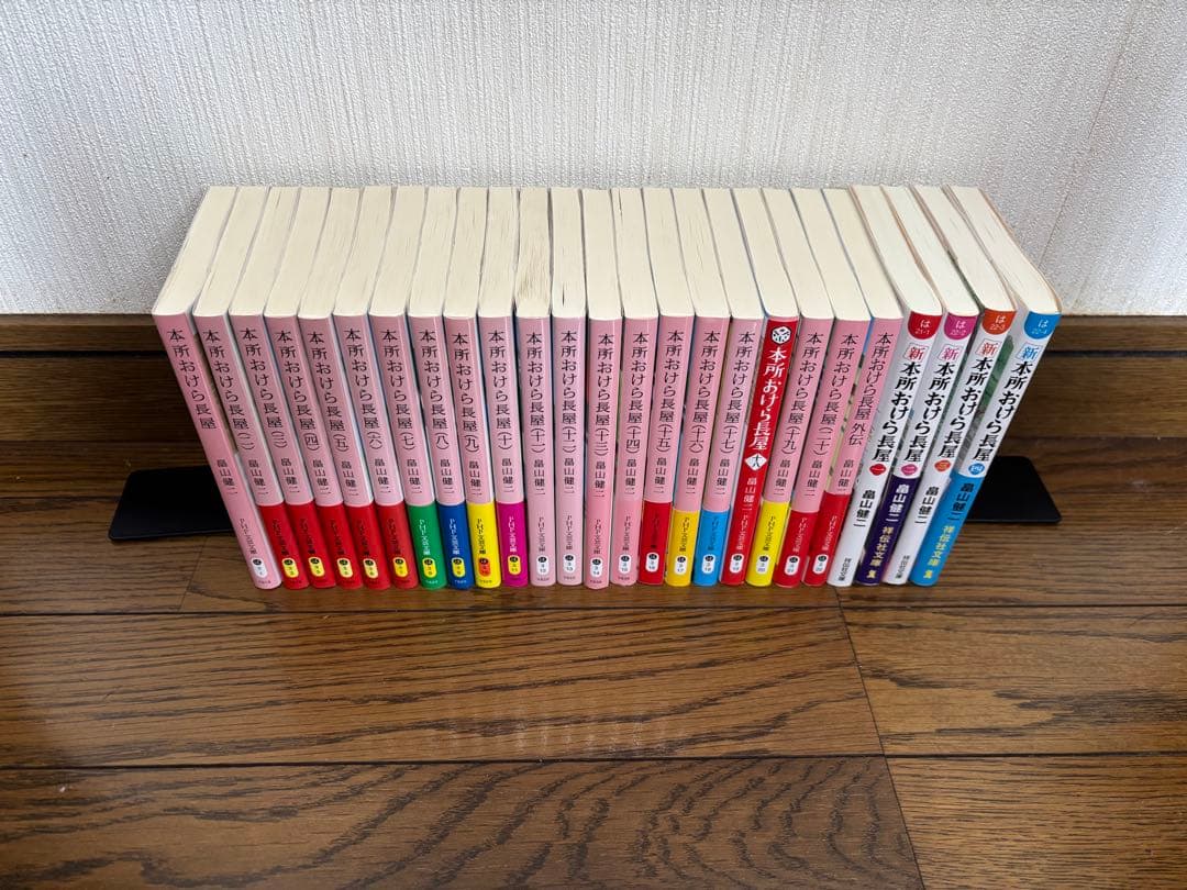 本所おけら長屋 1〜20巻・外伝・新 本所おけら長屋1〜4巻 ☆ 全25冊！