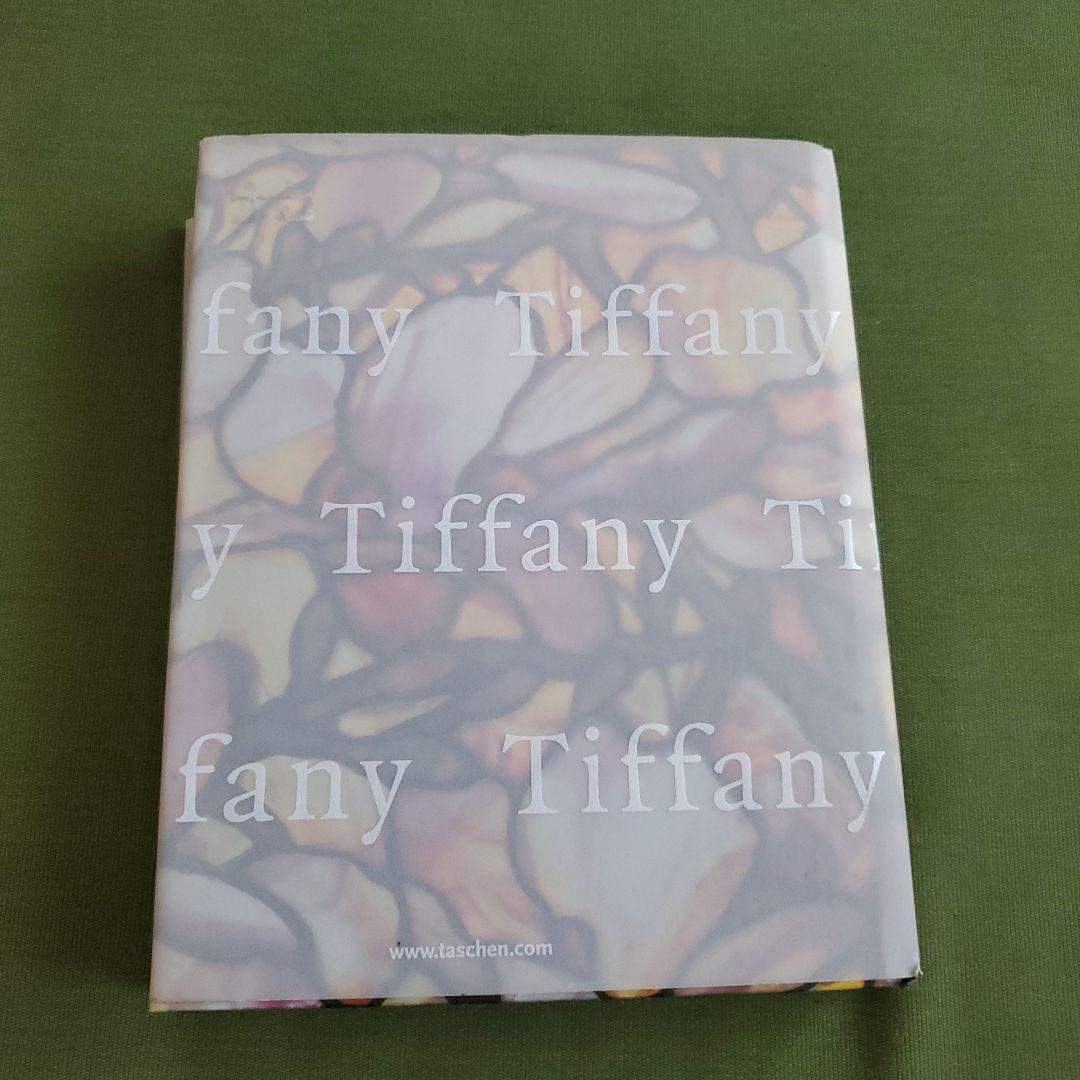 Tiffany　ルイス・C.ティファニー図録