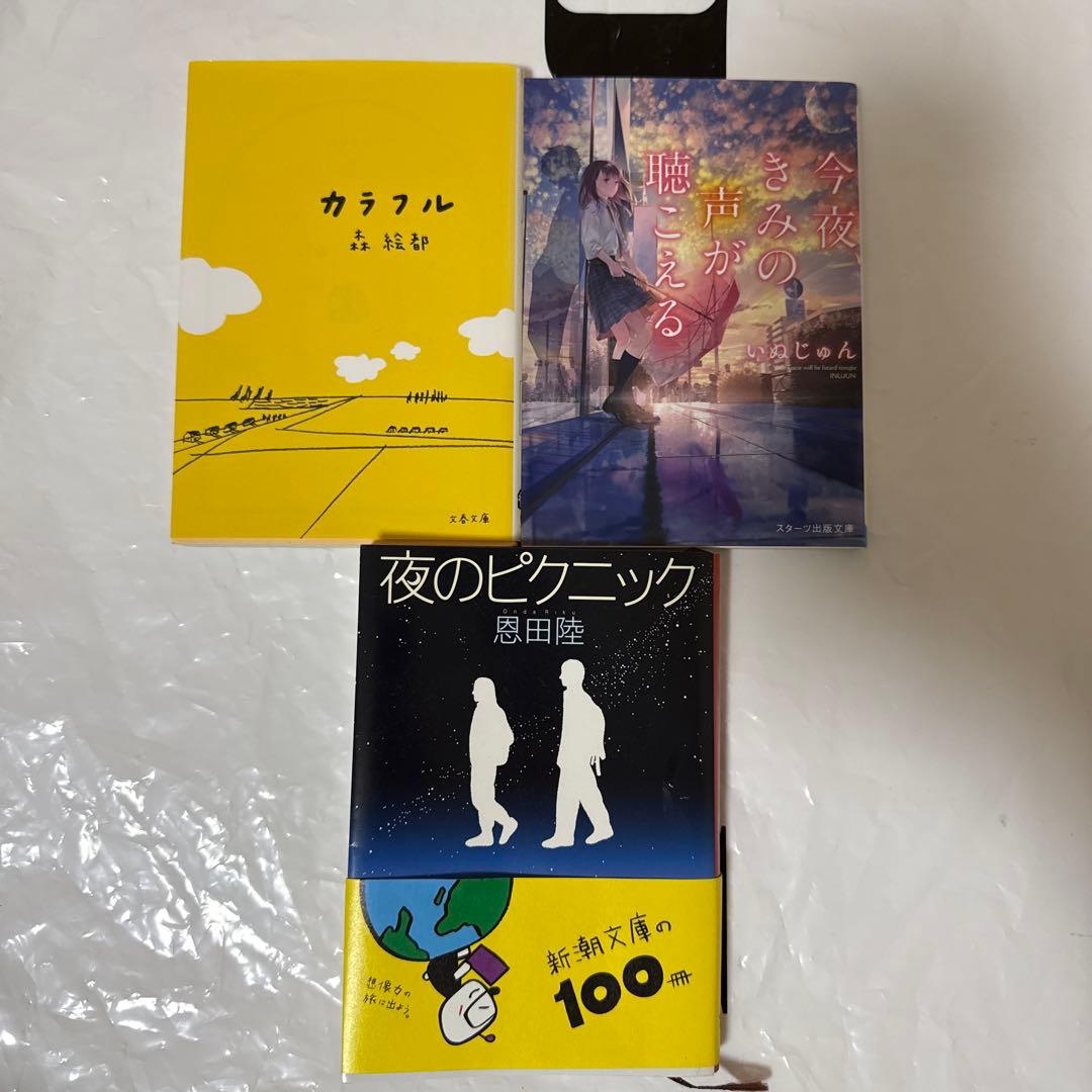 小説まとめ売りセット(バラ売可能)