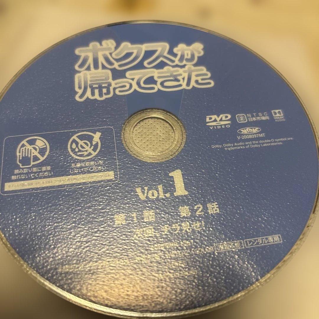 韓国ドラマDVD【ボクスが帰ってきた】【レンタル落ちDVD】【全話】【匿名発送】
