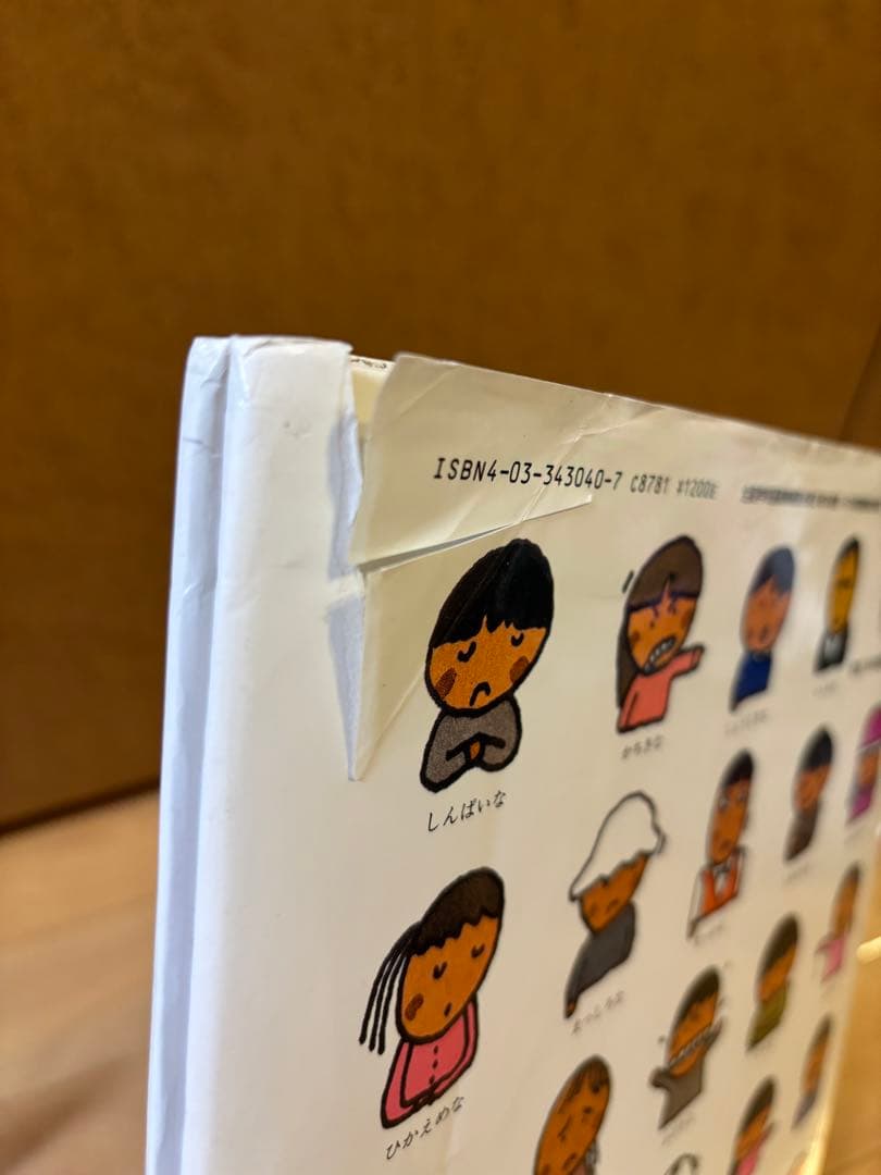 ことばがいっぱい 言葉図鑑10巻全巻 五味太郎
