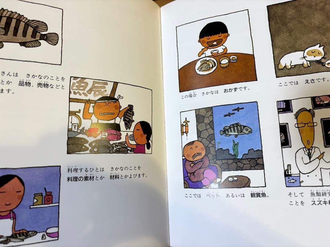 ことばがいっぱい 言葉図鑑10巻全巻 五味太郎