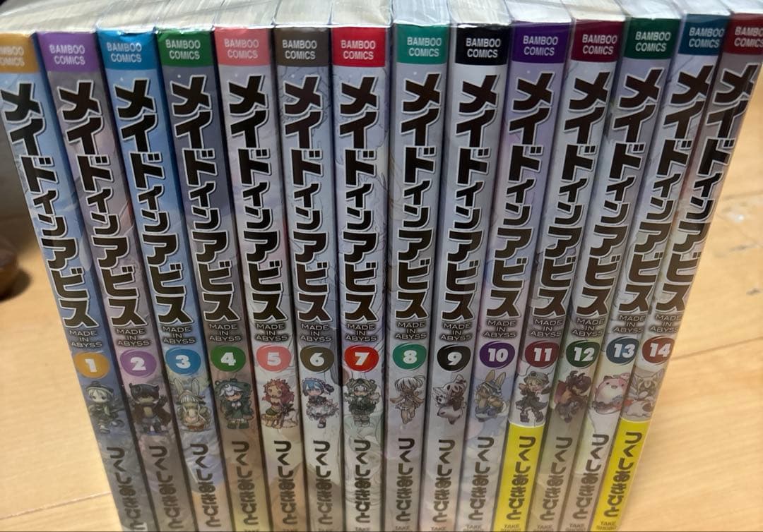 メイドインアビス 1巻〜14巻全巻セット