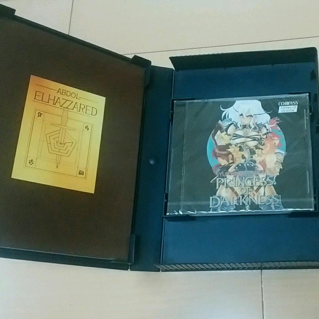 ドラマティックCDBOOK プリンセス・オブ・ダークネス