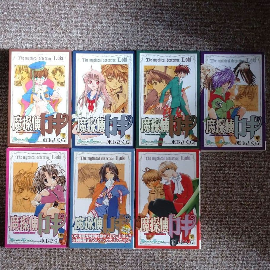 漫画 ☆ 魔探偵ロキ ☆ まとめ売り