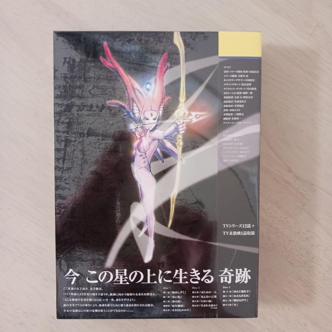 EMOTION the Best 地球少女アルジュナ DVD-BOX