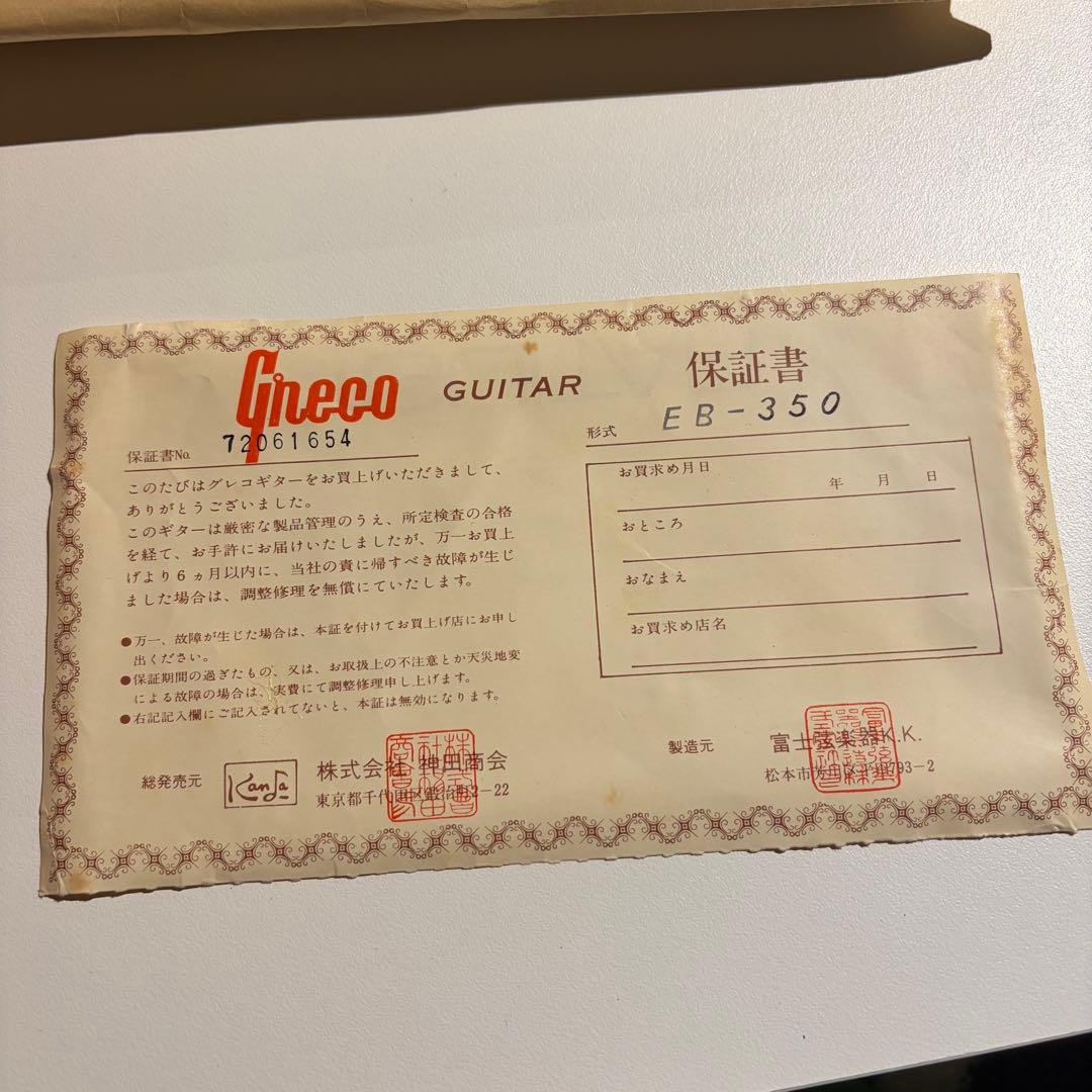 Greco エレキベース EB-350 グレコ　グネコロゴ　SGタイプ