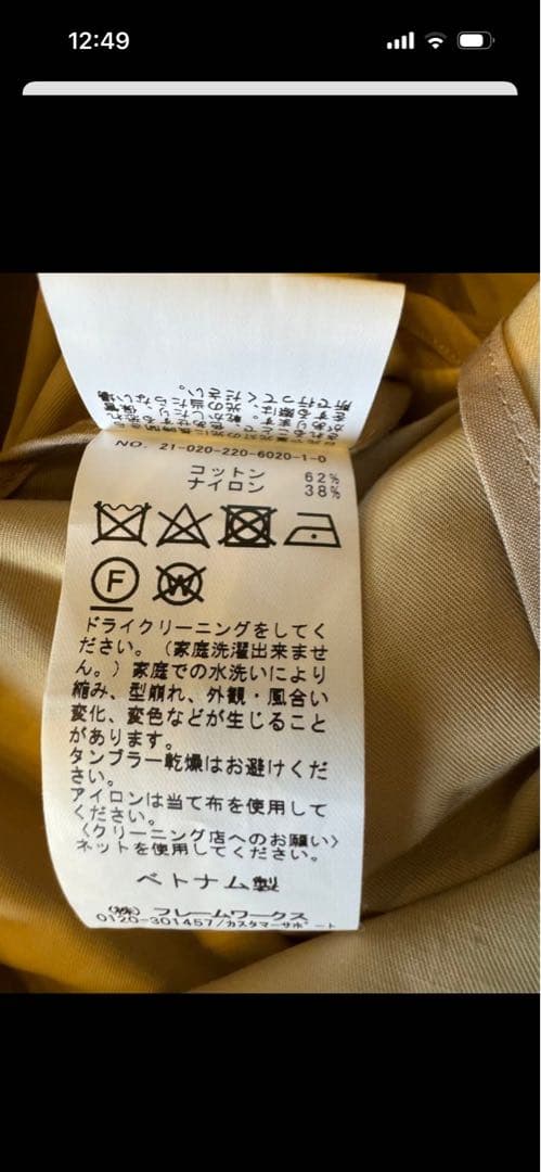 フレームワーク⭐︎美品トレンチコート LUDIA ステンカラーコート