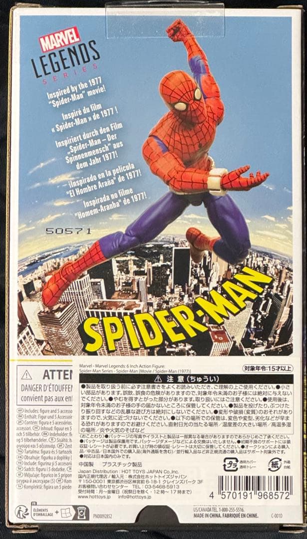 ふ*み様 マーベルレジェンド スパイダーマン '77 新品