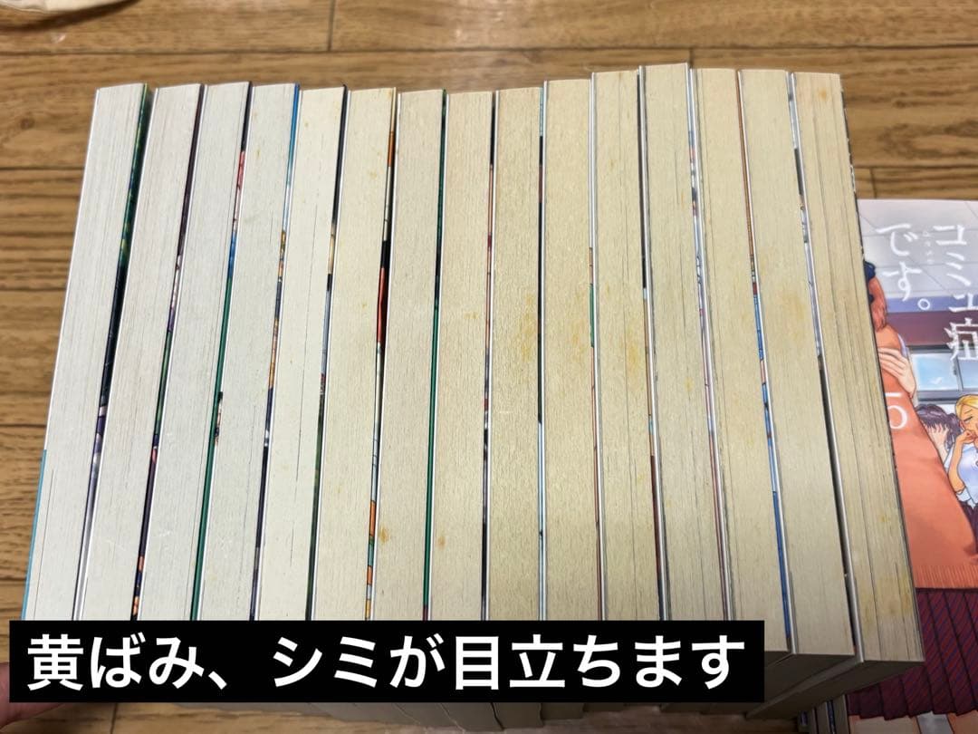 古見さんは、コミュ症です。全巻セット　１〜３７巻＋公式ファンブック