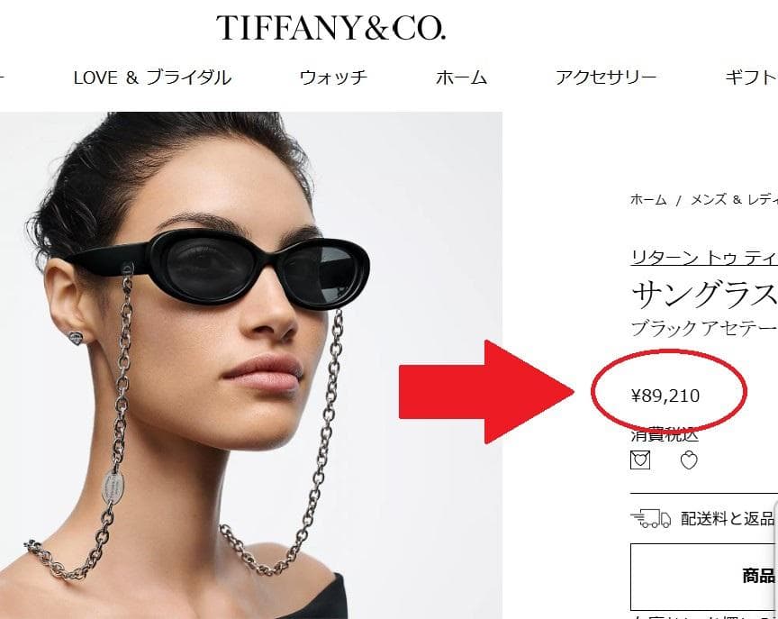 定価9万ティファニー現行Tiffany&Coサングラス眼鏡メガネめがね国内正規品