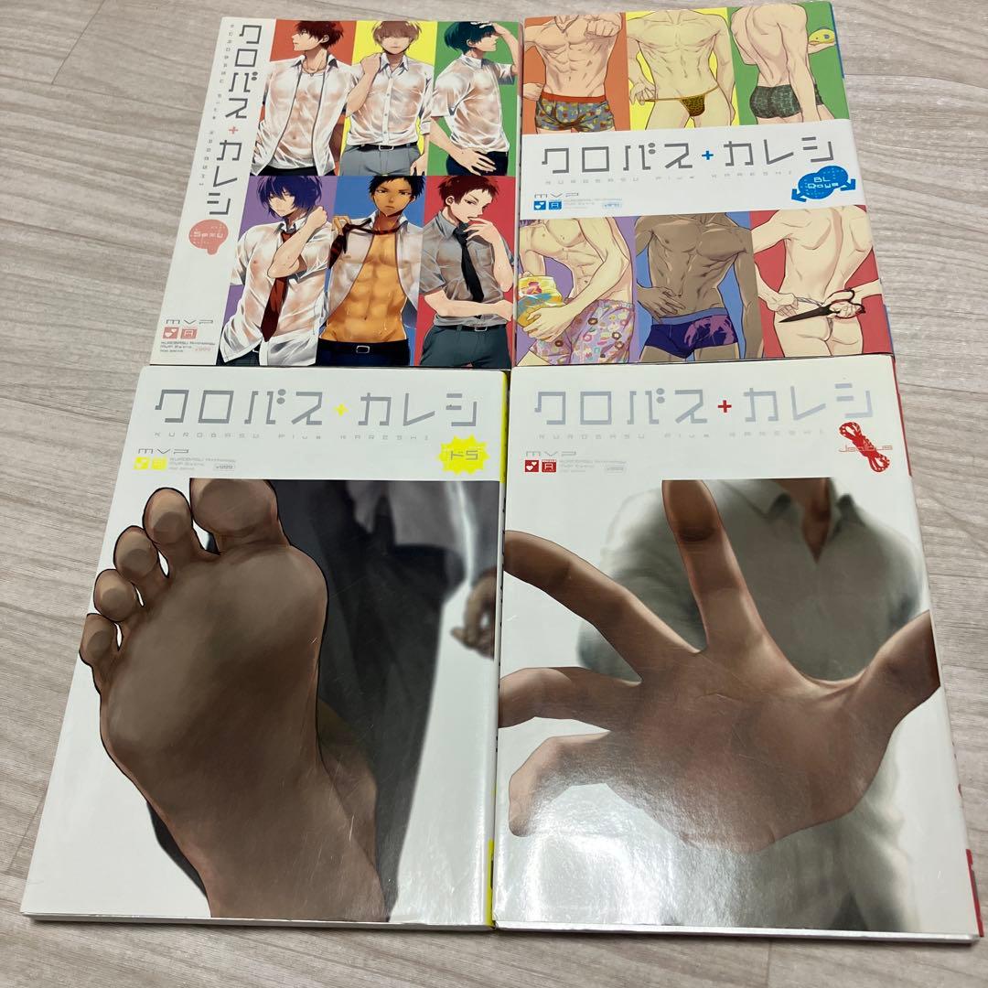 クロバスカレシ　23冊セット