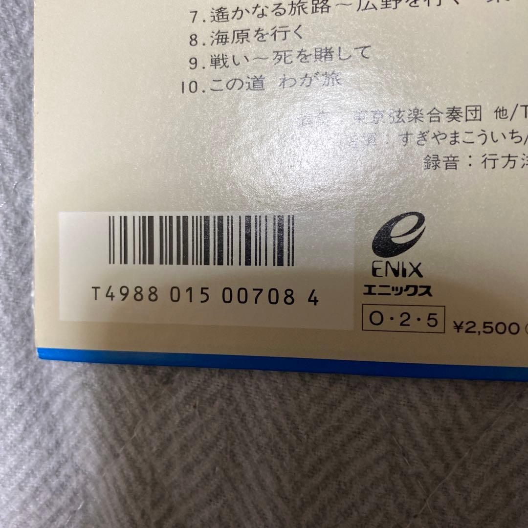 ドラゴンクエストⅡ 悪霊の神々　レコード　美品　楽譜付き