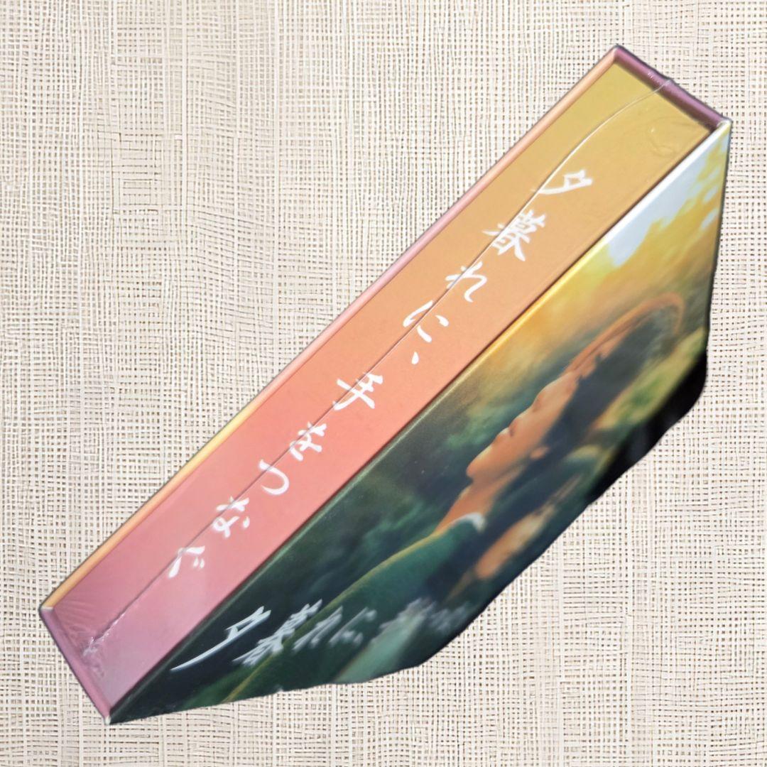 【未開封DVD】 夕暮れに手をつなぐ DVD-BOX 広瀬すず 永瀬廉 遠藤憲一
