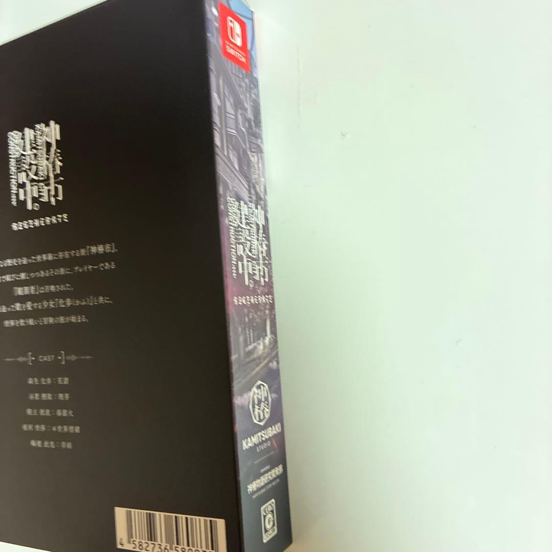 新品未開封　限定版　神椿市建設中。REGENERATE特装版　Switch版