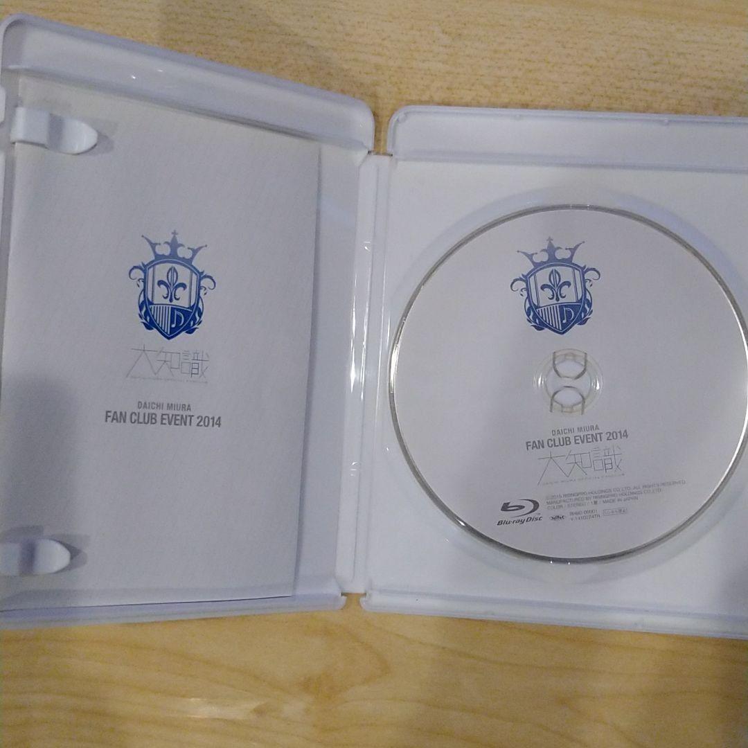 三浦大知　ファンクラブイベント　2014