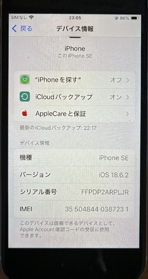 美品★ipone se２　本体２台（ブラック＆ホワイト）＋充電ケーブル＋他色々★