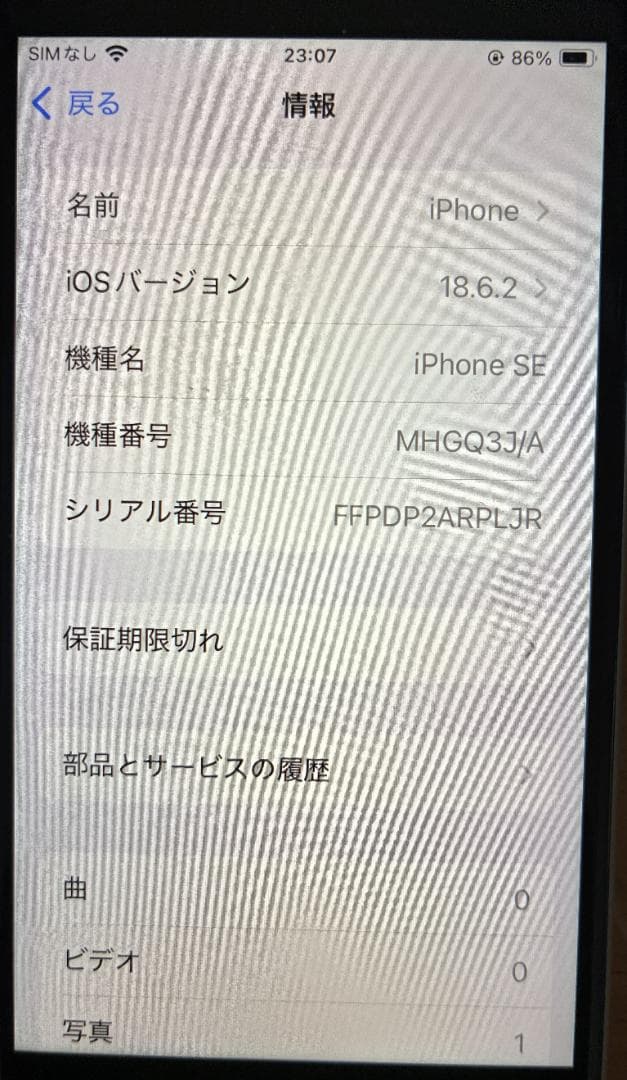 美品★ipone se２　本体２台（ブラック＆ホワイト）＋充電ケーブル＋他色々★
