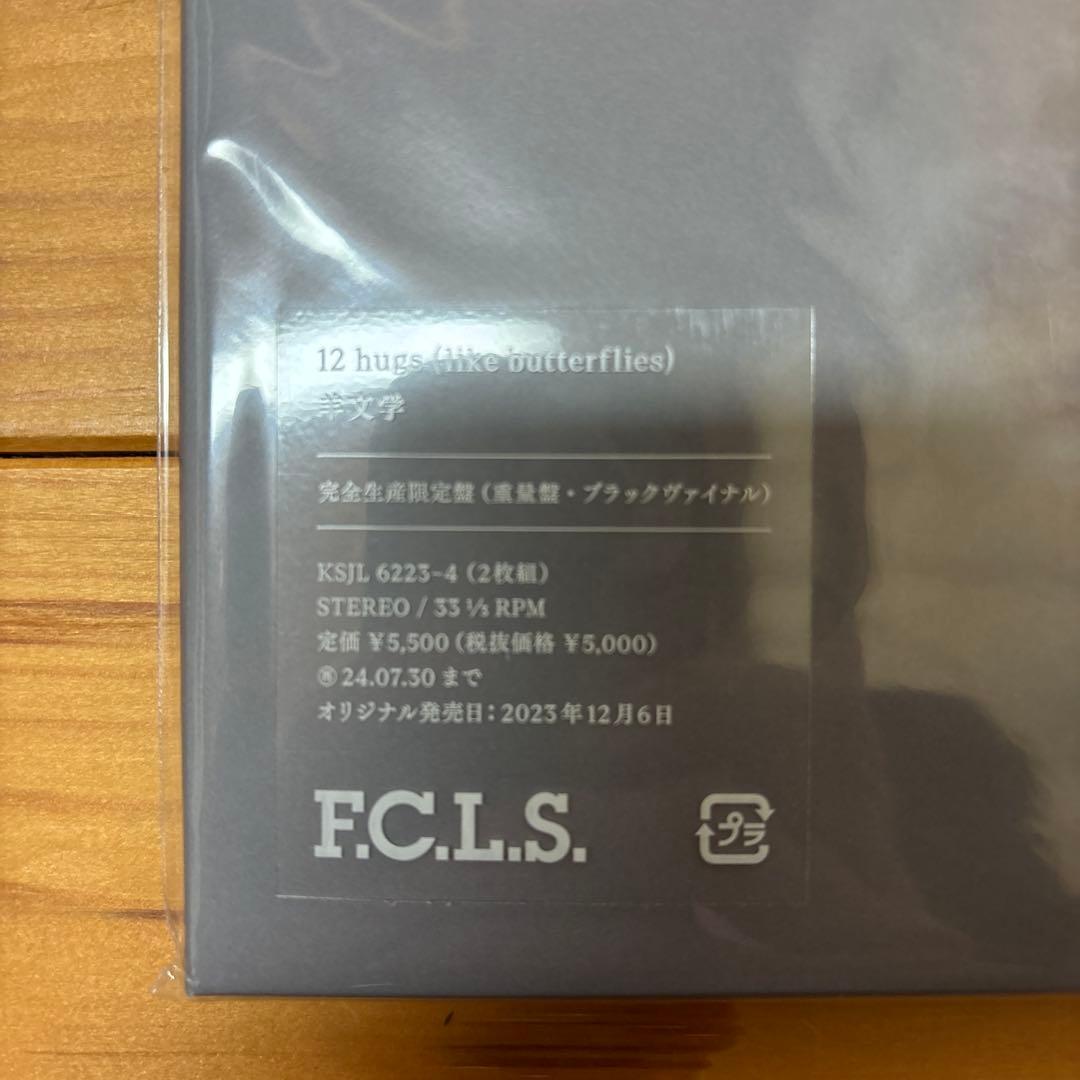羊文学　12 hugs (like butterflies) レコード