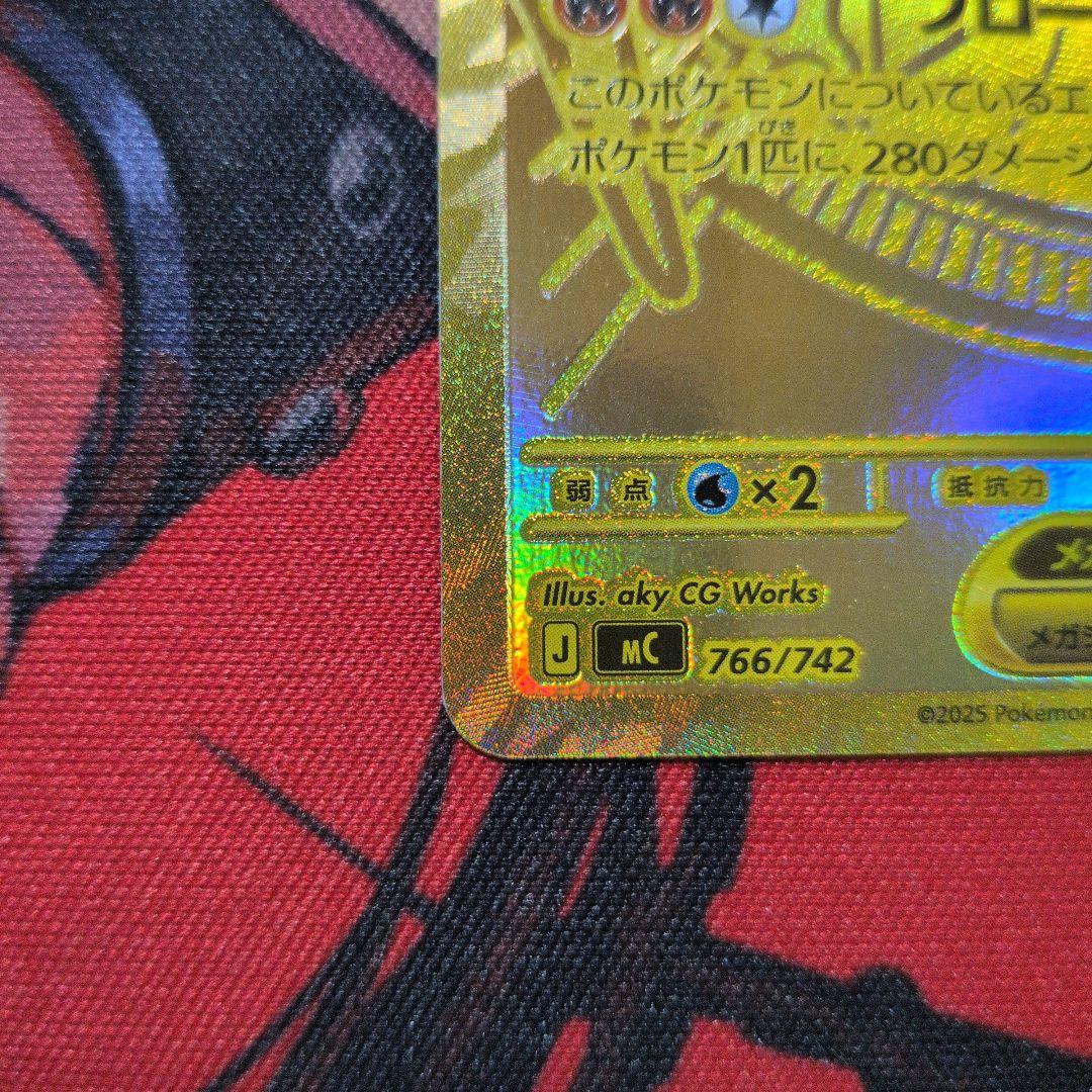 ポケモンカードゲーム メガリザードンy ex mur スタートデッキ100