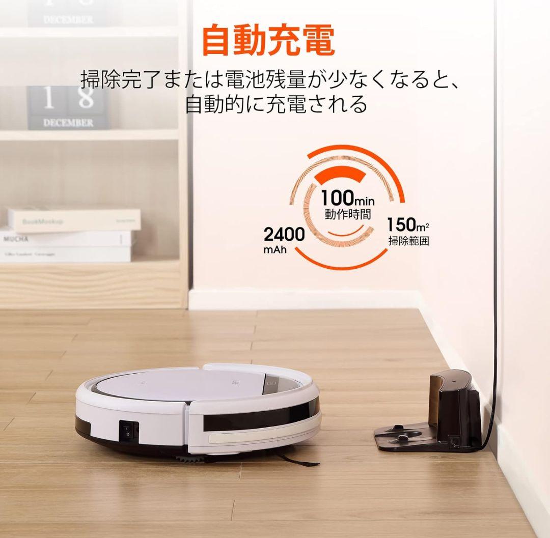 ILIFE アイライフ V3s Pro ロボット掃除機