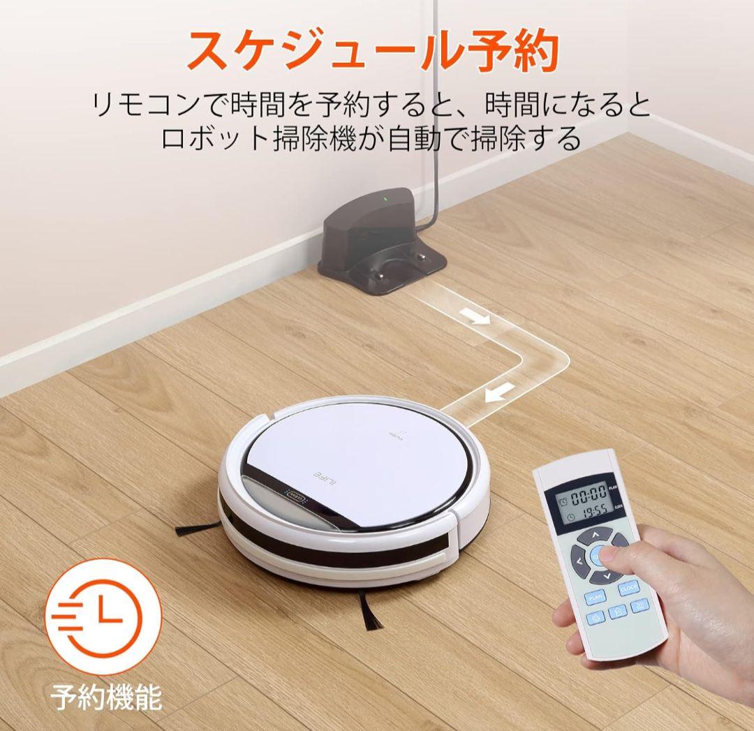 ILIFE アイライフ V3s Pro ロボット掃除機