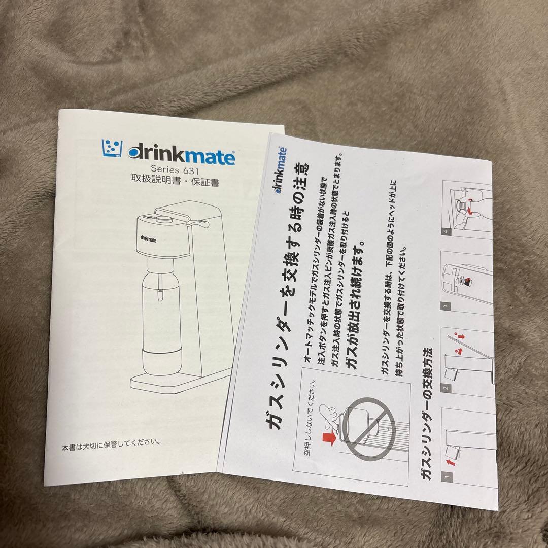 ドリンクメイト　drinkmate 電動モデル　シリーズ631