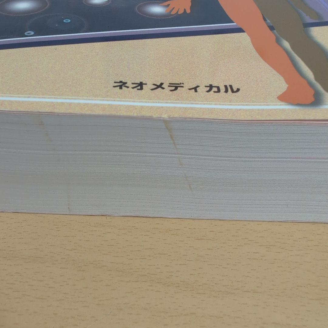 Principle Pharmacotherapy 改定3版 ネオメディカル