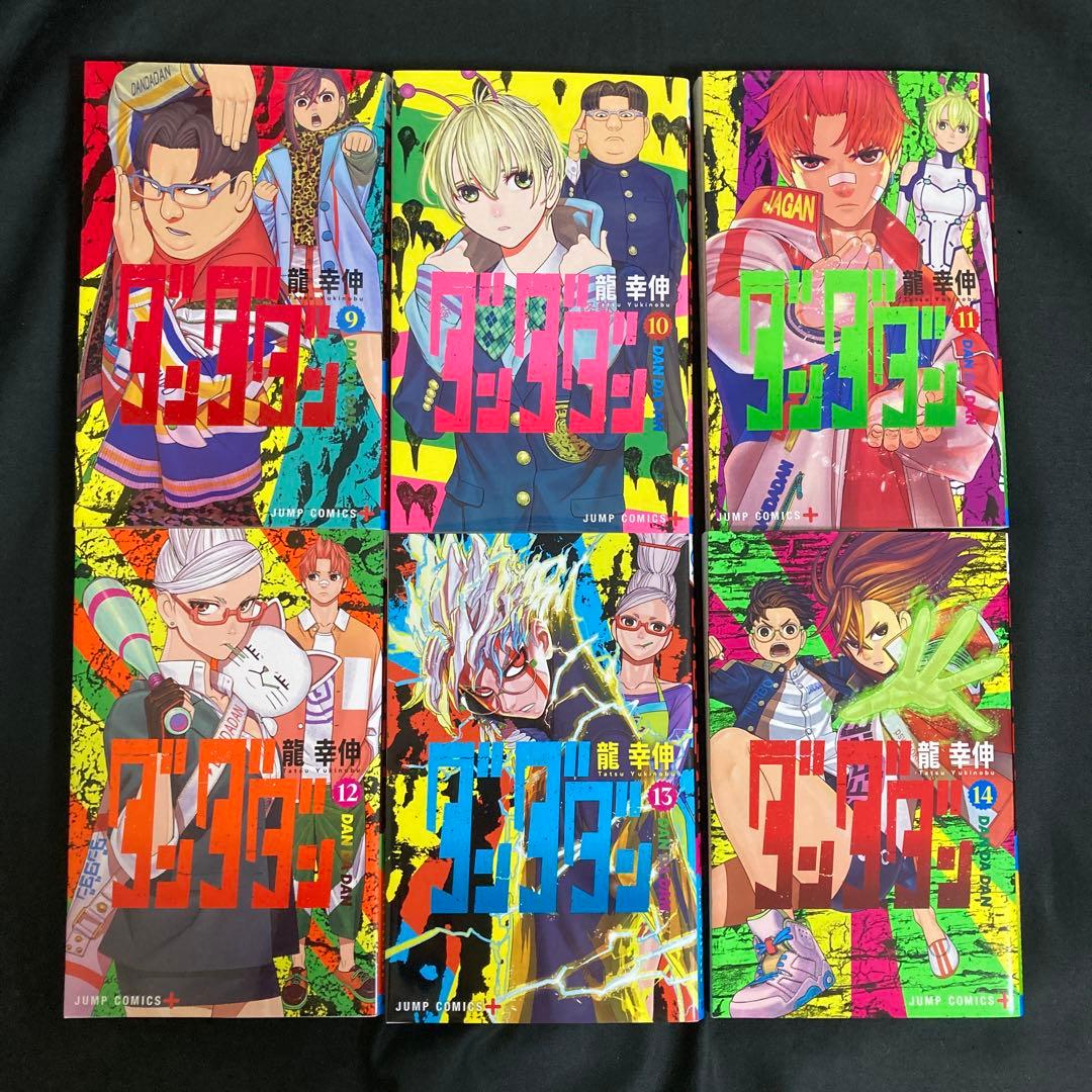 ダンダダン 全巻セット 20巻　ほとんどが初版