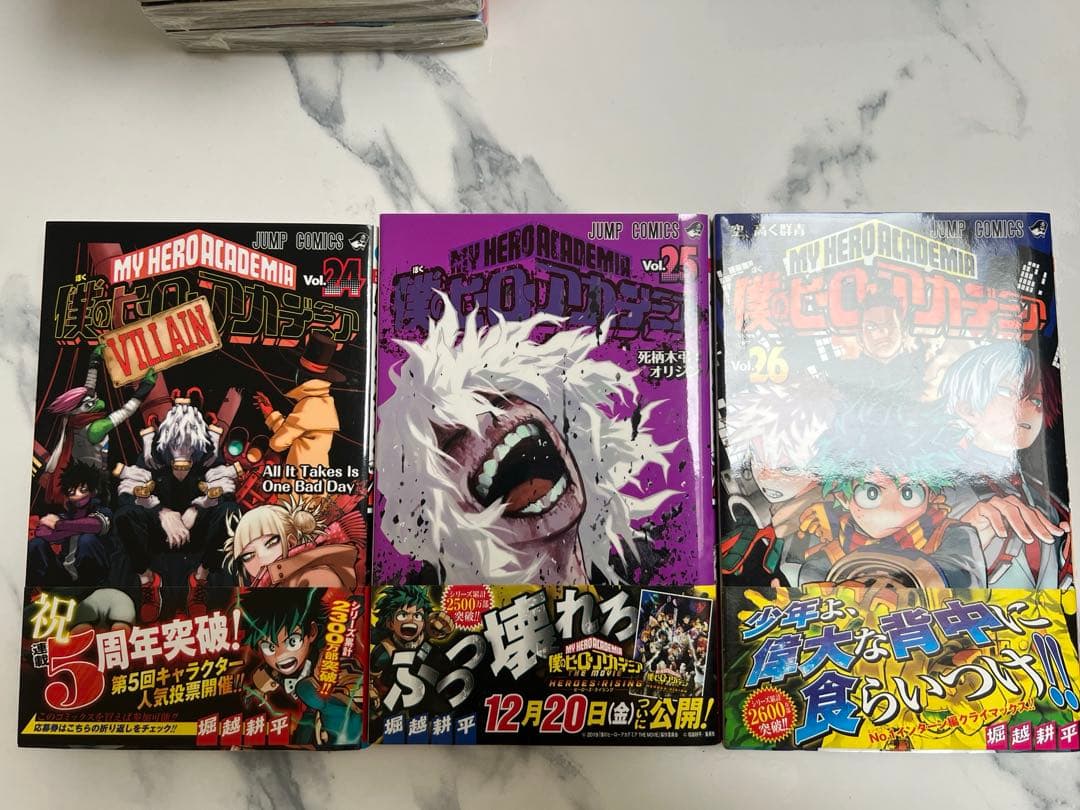 田*中様 ヒロアカ　18〜36巻セット