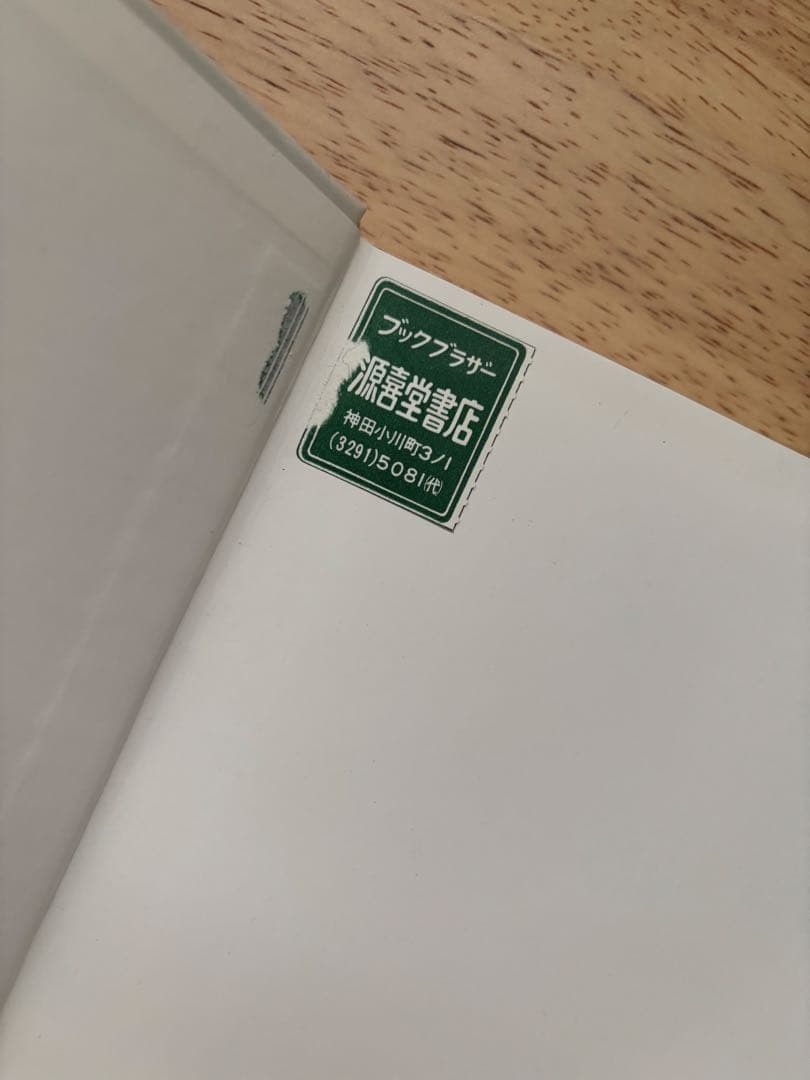 アンティークドール ビスクドール　写真集 Porzellanpuppen