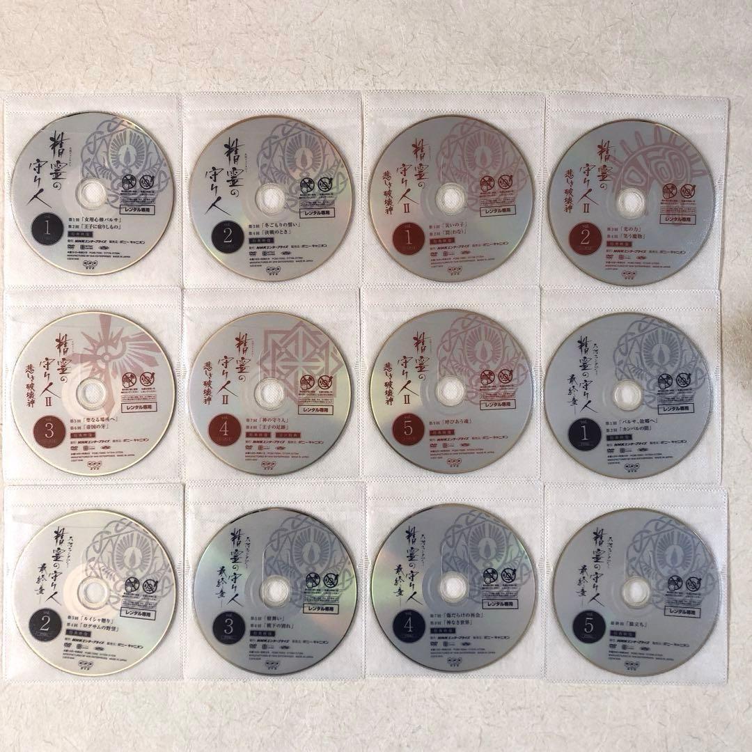 NHK大河ファンタジー 全12巻 DVDレンタル落ち