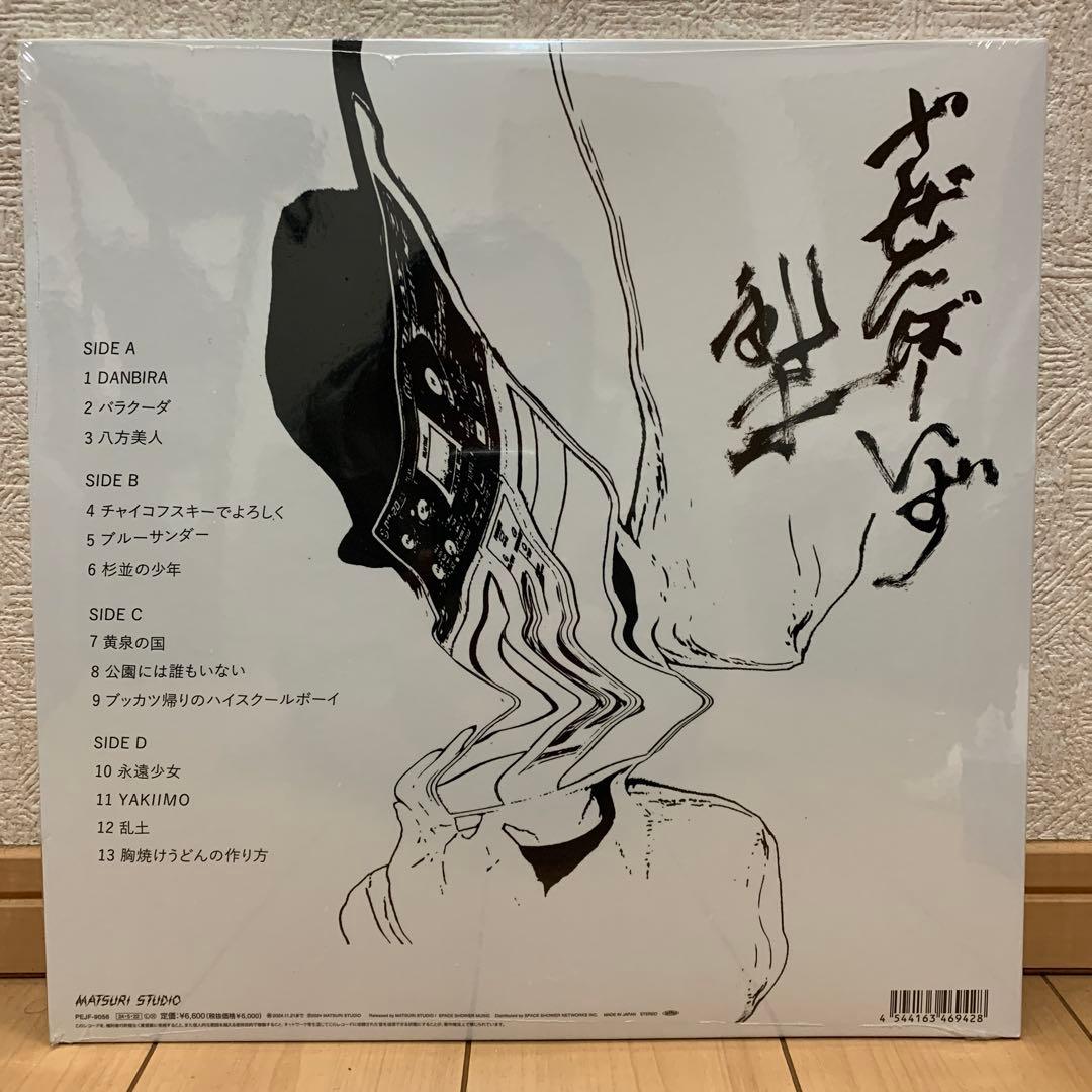 ZAZEN BOYS 【らんど】 LP盤