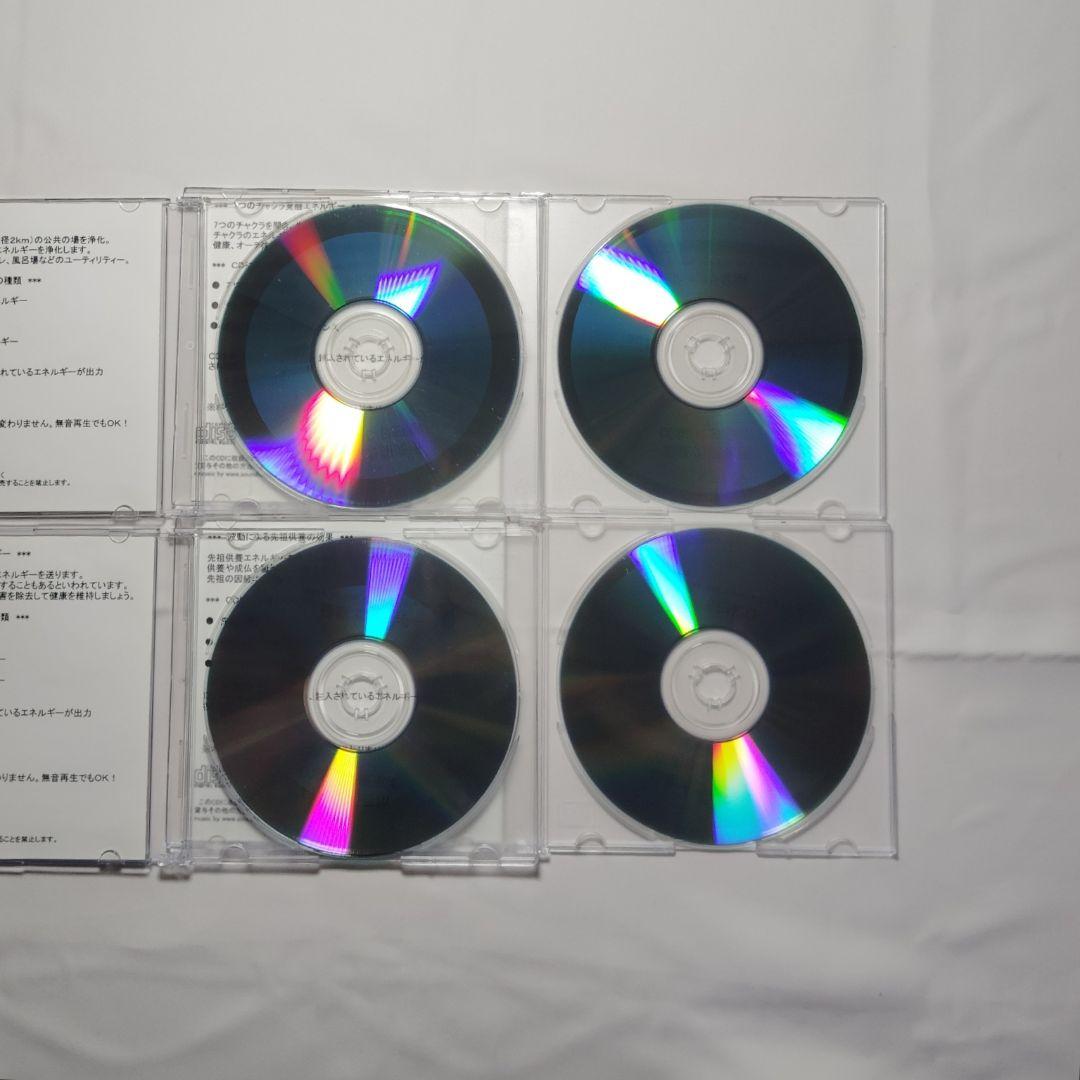 限定値下げ!　超レア　超能力開発 CD セット　16枚　自己啓発　癒し