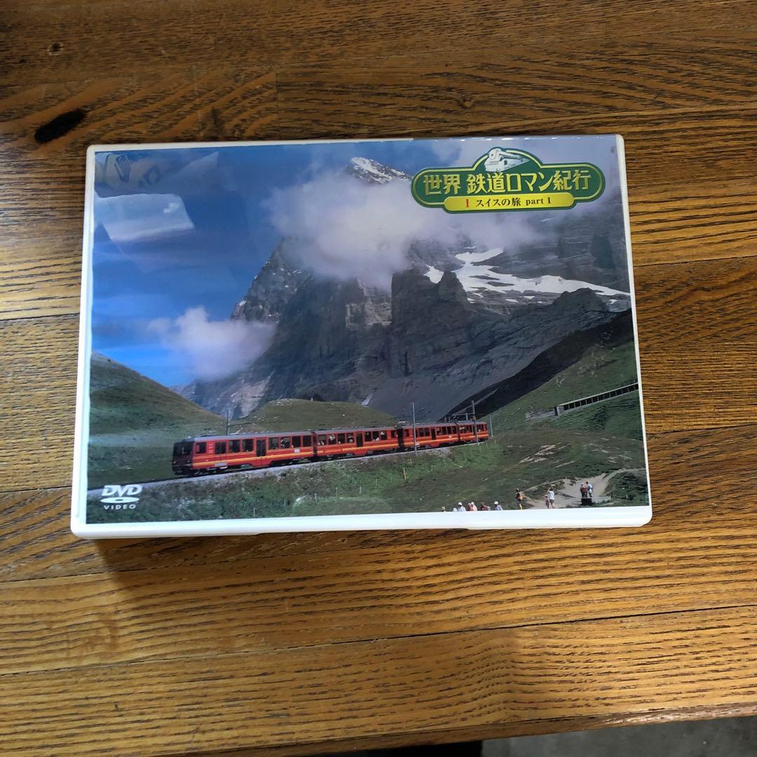 世界鉄道ロマン紀行　全34巻揃