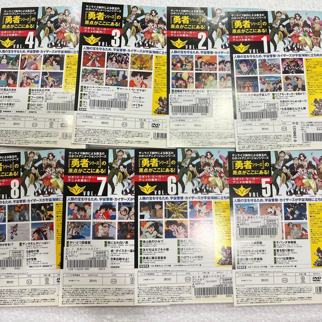 勇者エクスカイザー DVD 全8巻 レンタル落ち