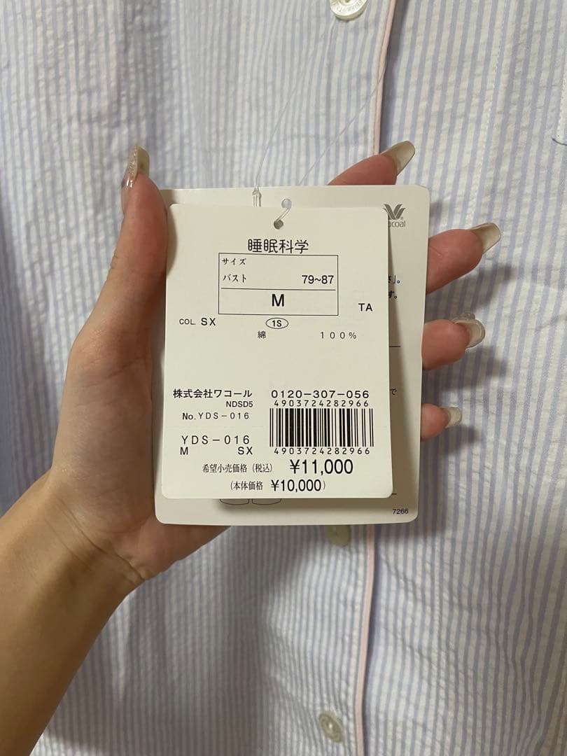 ワコール　睡眠科学　パジャマ