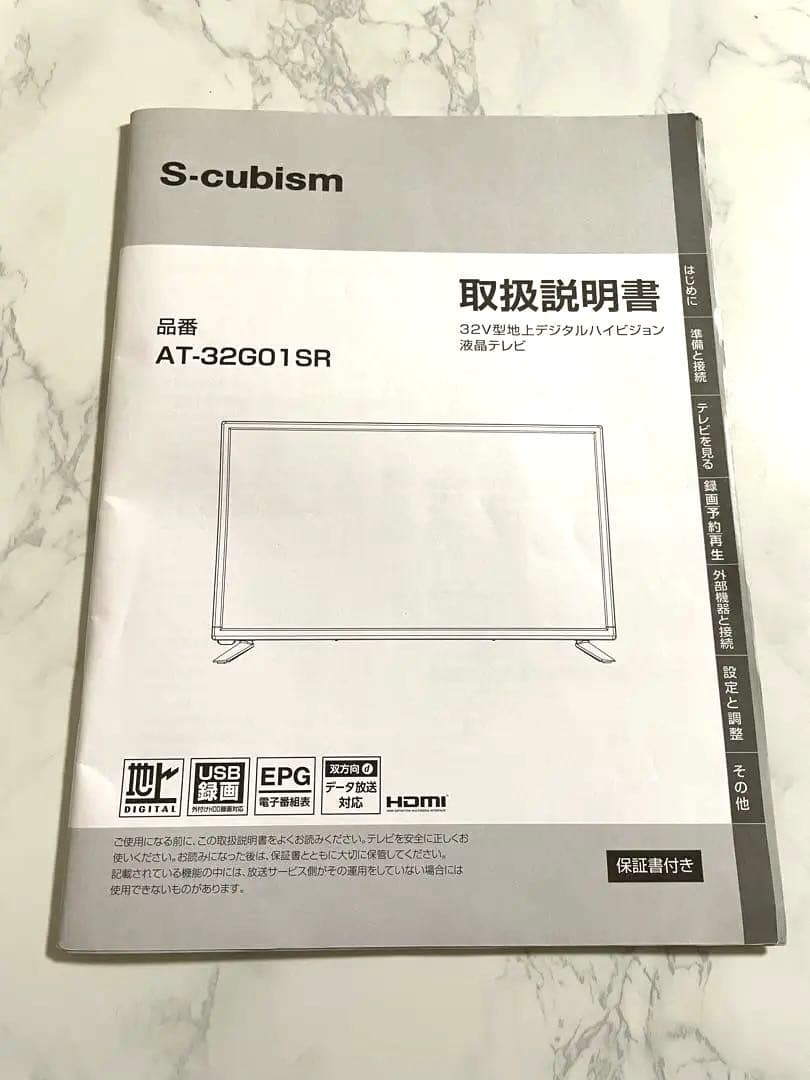 32V型 LEDバックライト搭載 地上デジタルハイビジョン液晶テレビ
