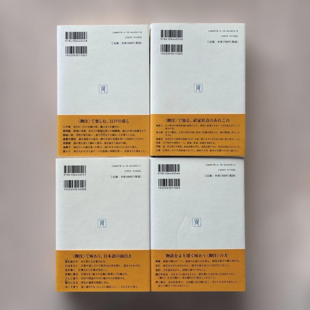 【帯付き・良品】小説　山本周五郎長篇小説全集 6冊セット