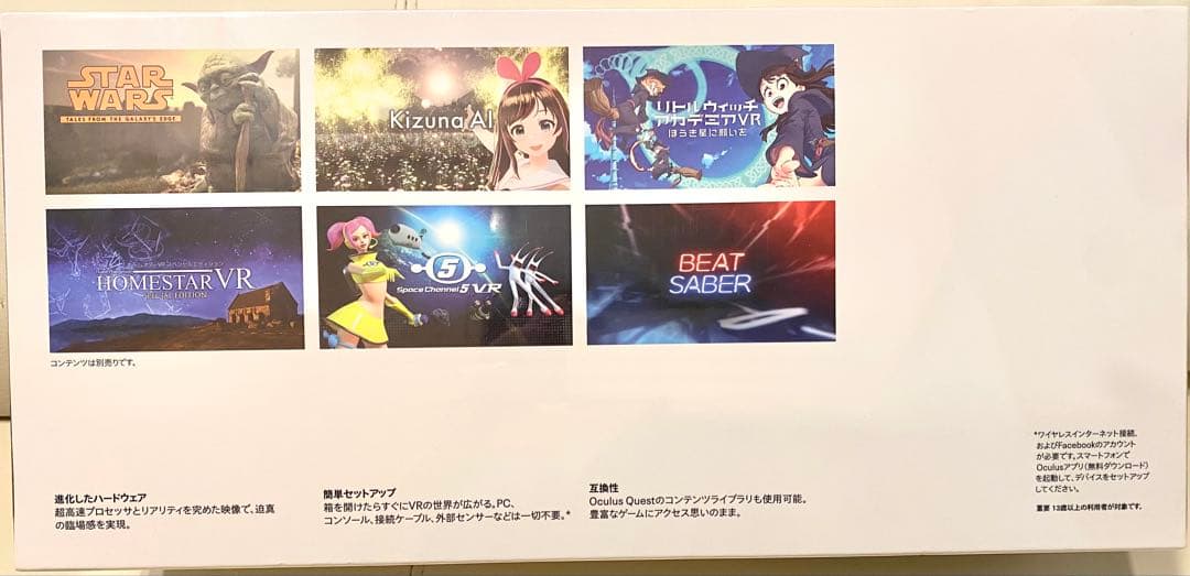 【未開封・美品】 Quest2(128GB)