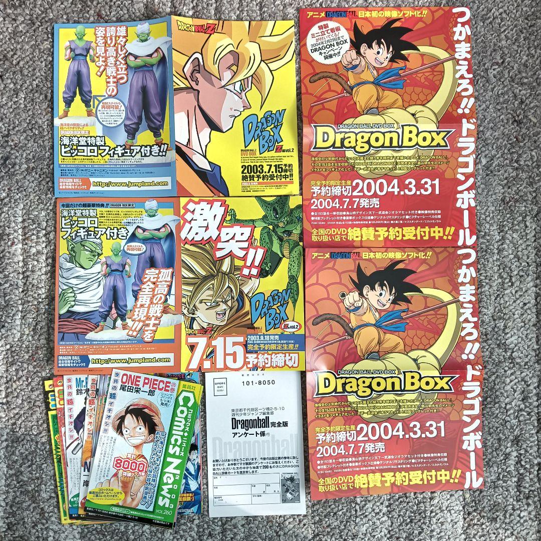 24h発送 全巻初版 ドラゴンボール 完全版 全巻 全巻セット 鳥山明