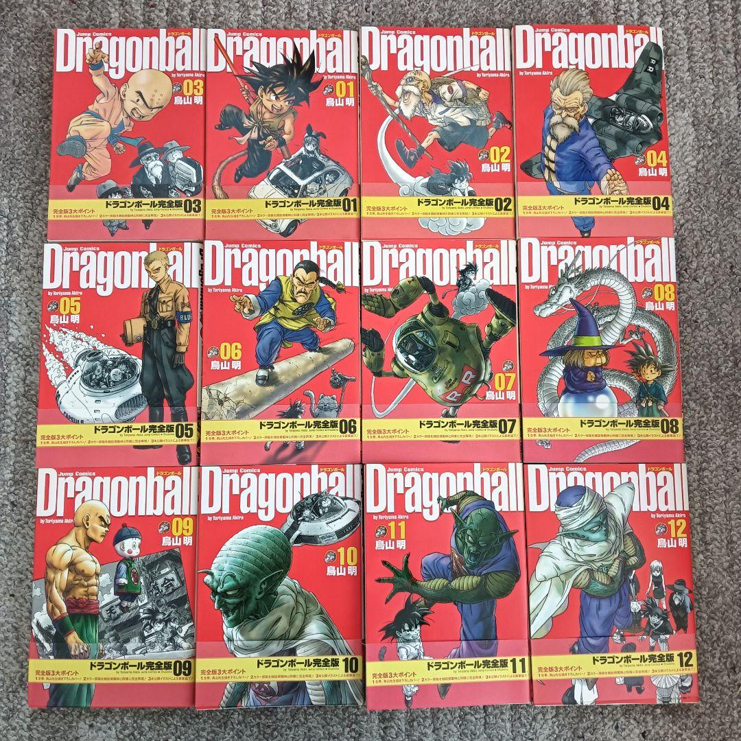 24h発送 全巻初版 ドラゴンボール 完全版 全巻 全巻セット 鳥山明