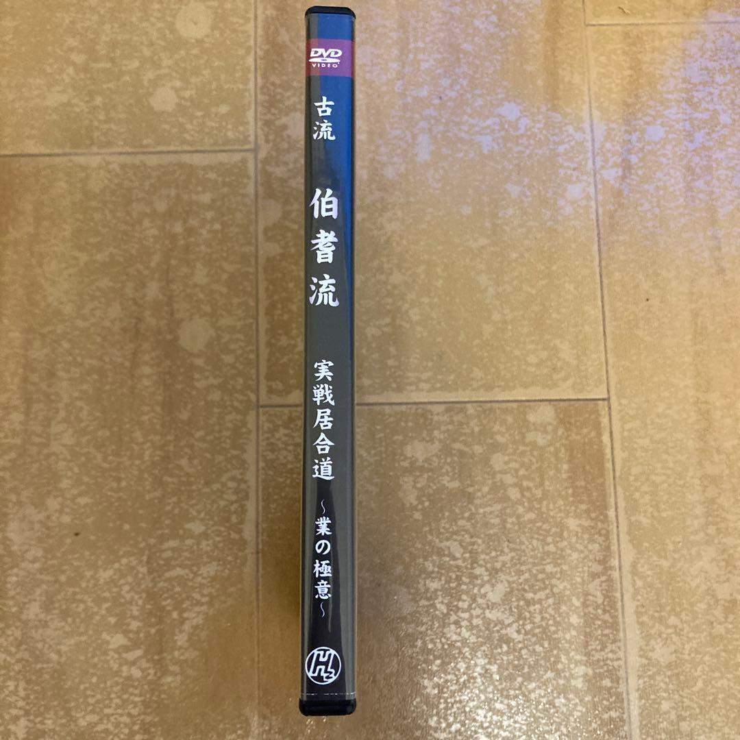 実戦居合道 ～業の極意～ 2枚組 DVD
