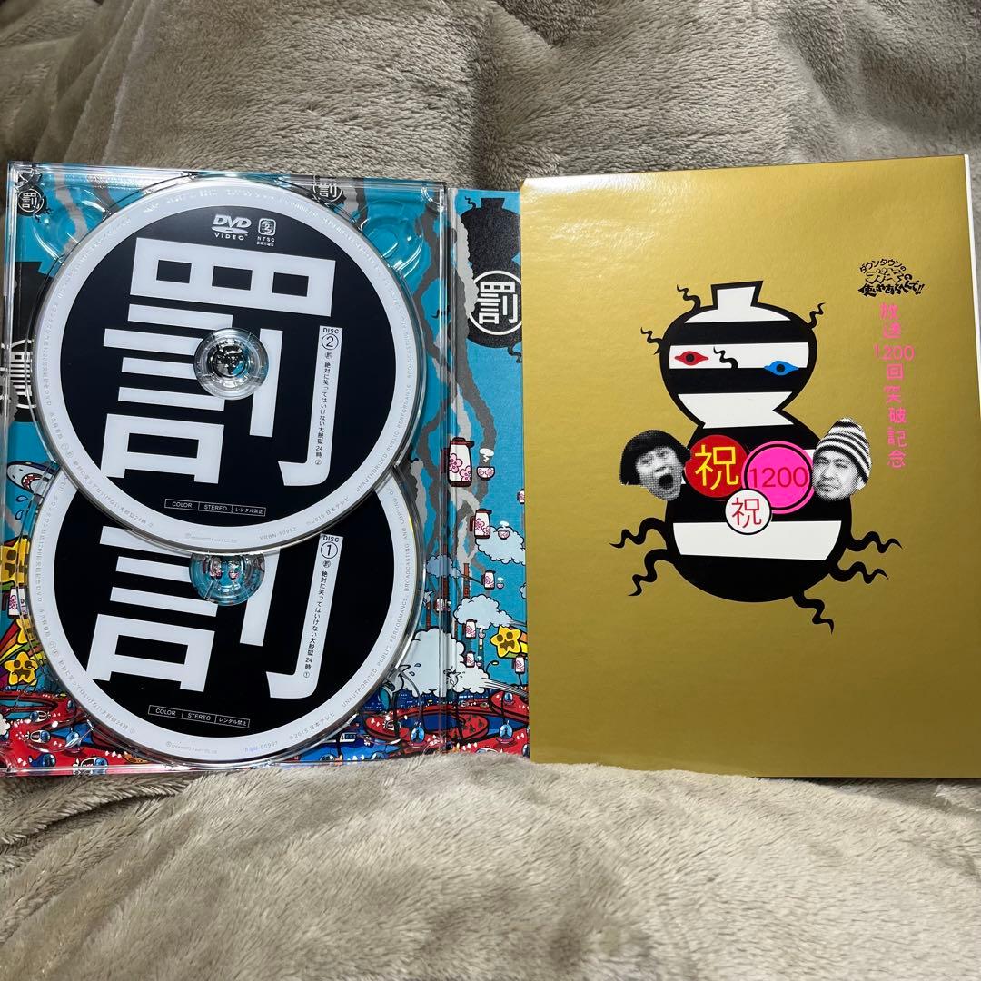 ガキ使　絶対に笑ってはいけない大脱獄24時　DVD
