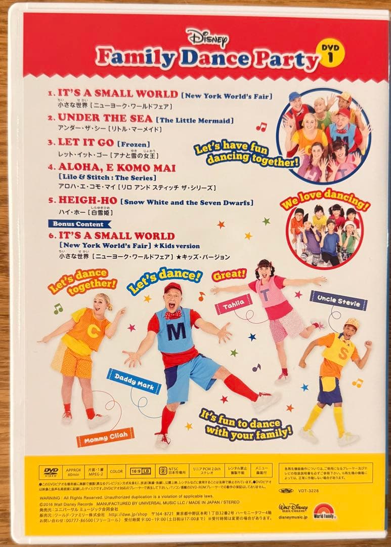 12/5朝まで値下げ　CD未開封 DWE Family Dance Party