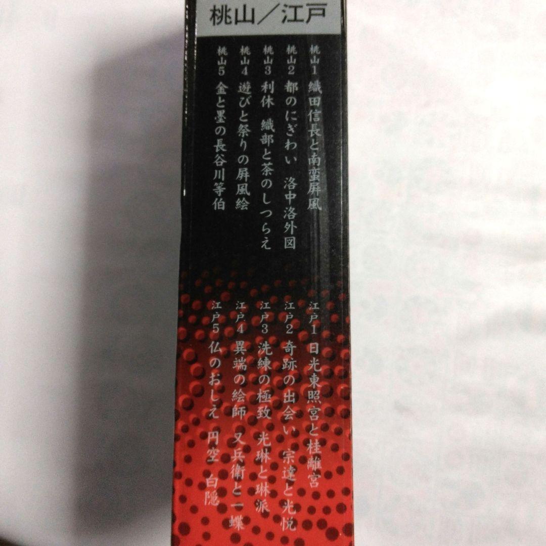 週刊 日本の美をめぐる 全50冊